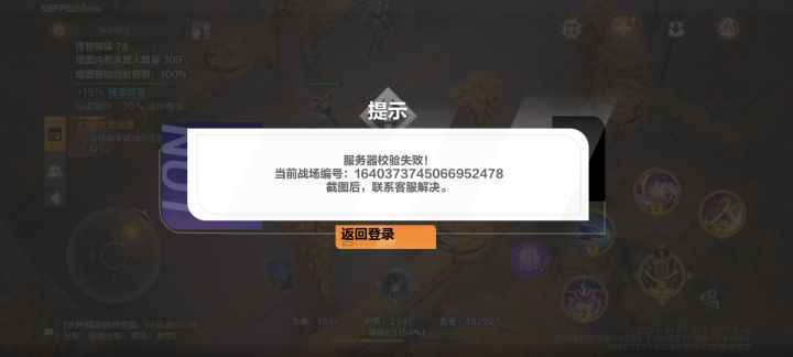 一进异界就这样,啥情况啊,不让玩了么截图