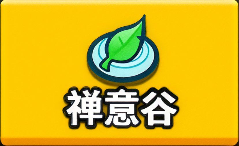 先遣入门攻略五(禅意谷篇) 1