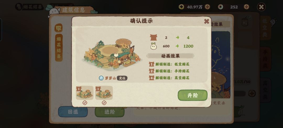 开服玩家完成心愿了 3