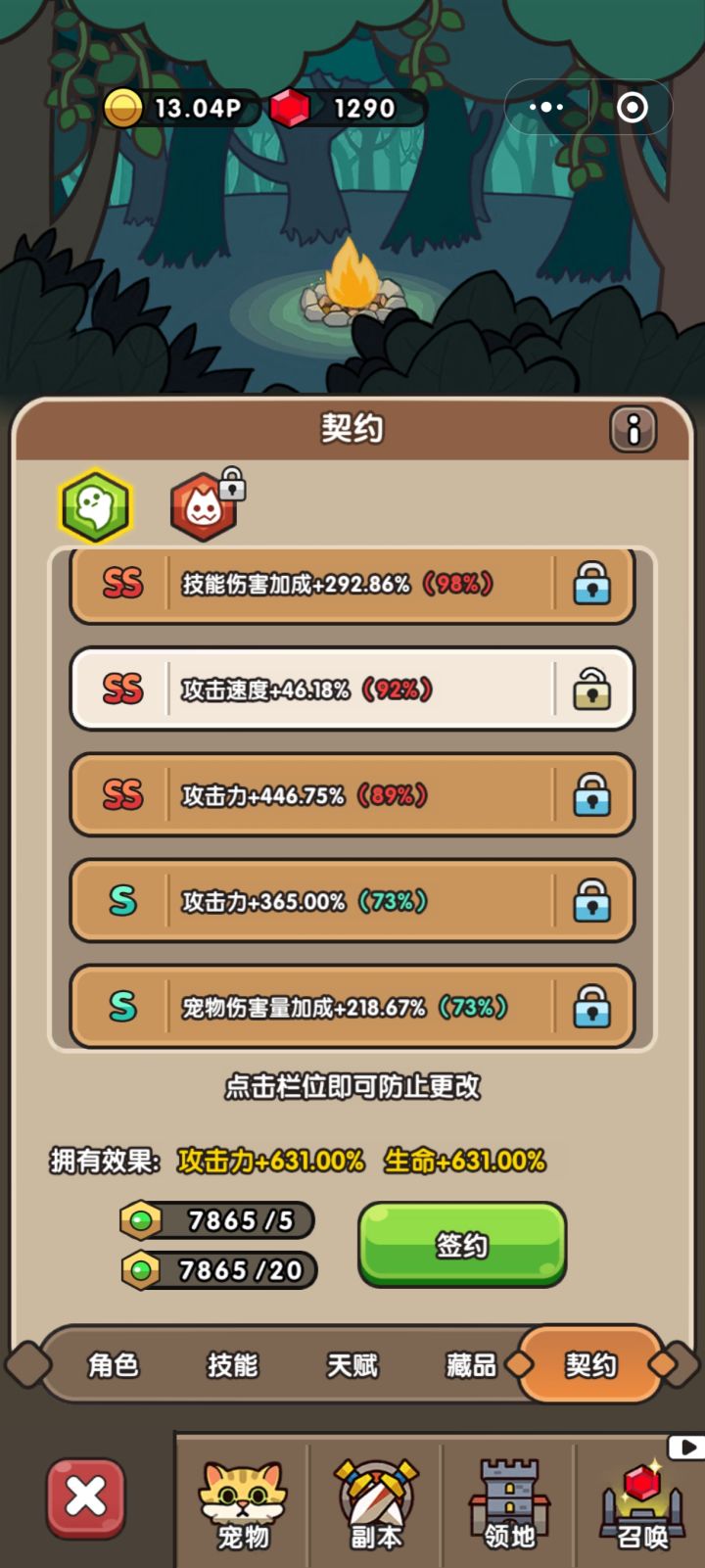 求指教截图