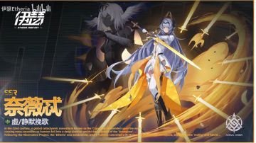 虚/静默挽歌---奈薇忒