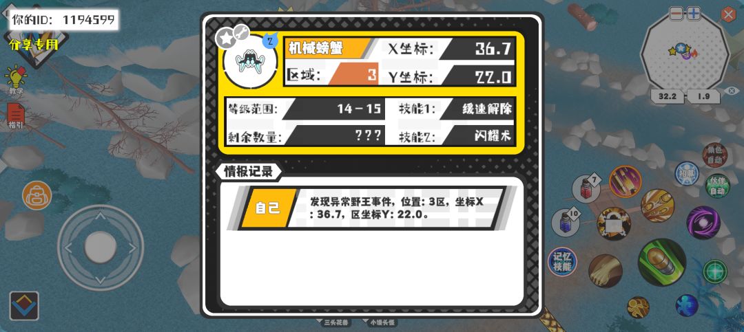 事件分享 1