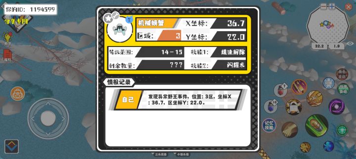 事件分享截图