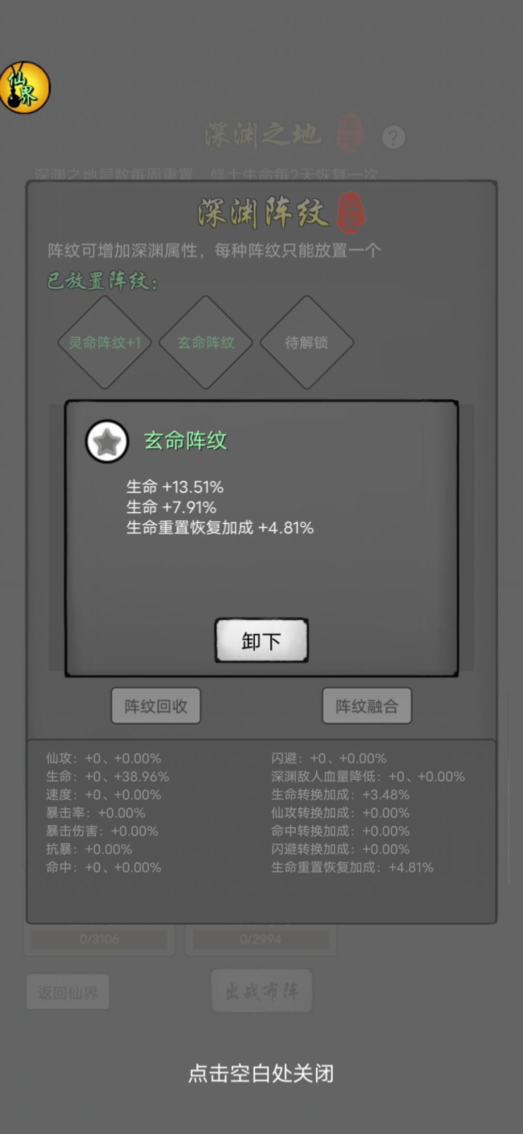 欧皇记录帖 2