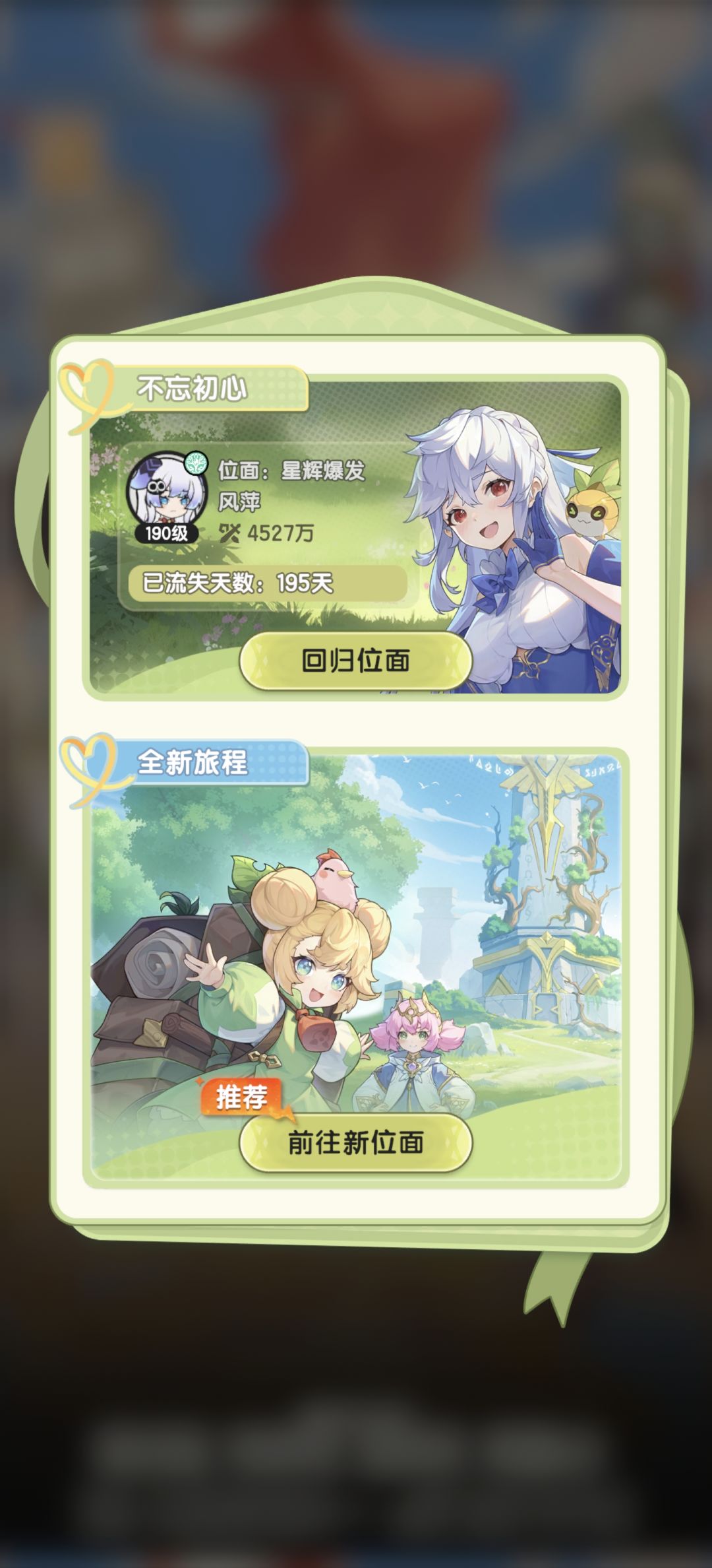 回归还是新游戏? 1