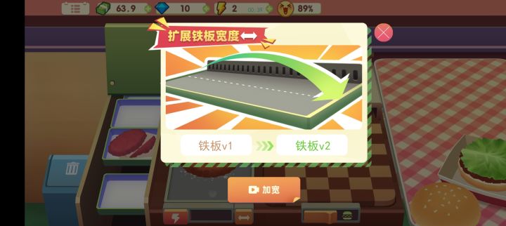 重开以后没办法拓宽铁板了截图