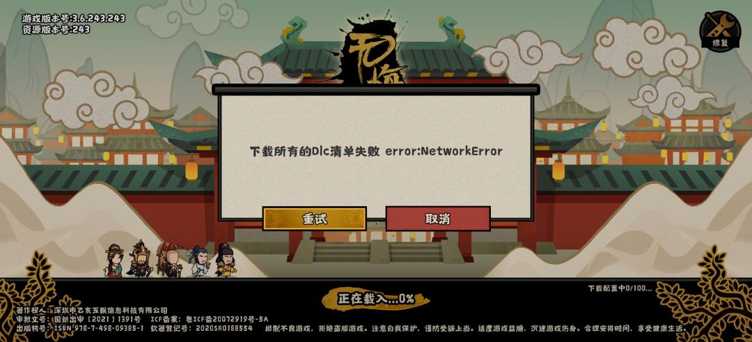 下载完了打不开是怎么回事呢 1