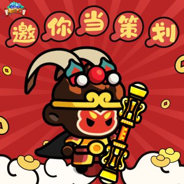 策划体验卡 | 邀你设计春节活动！