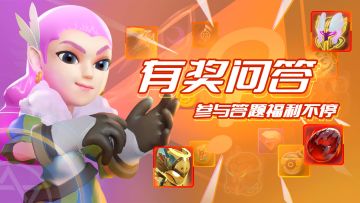 【有奖问答活动】第五期
【活动时间】
即日起-2023年02月28日
【活动题目】
1、打哪个副本可以掉落强化石？
2、装备强化等级最高多少？
3、神话宠物蛋需要多长时间孵化？
4、宠物至少几个技能才有sssr标识？
【活动内容】
1.记得留下游戏uid
2.根据以上题目，回答问题
举例(仅作示例):
uid=123456
8、8、8、8(4个答案，依次作答)
【活动奖励】
以下2份奖励可叠加获得