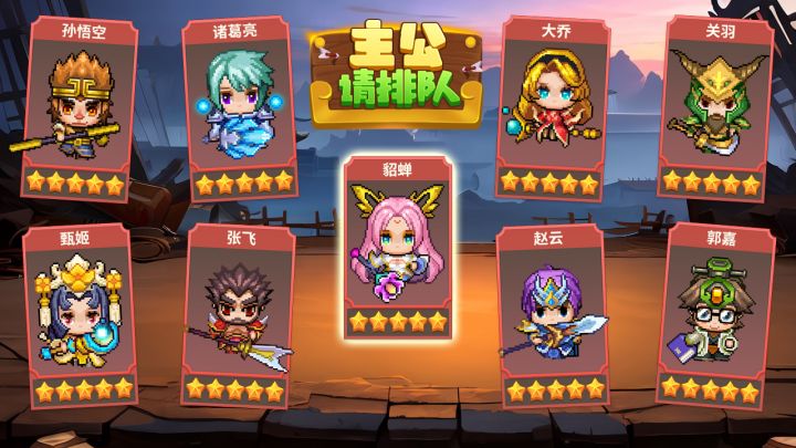 三国爬塔，是男人就爬到999层！截图