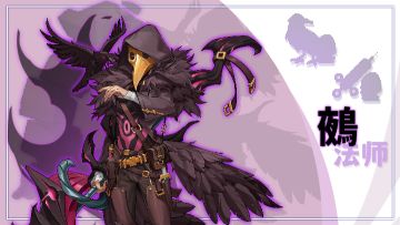 传奇曝光①——界外血色师，鵺鸦降临？！