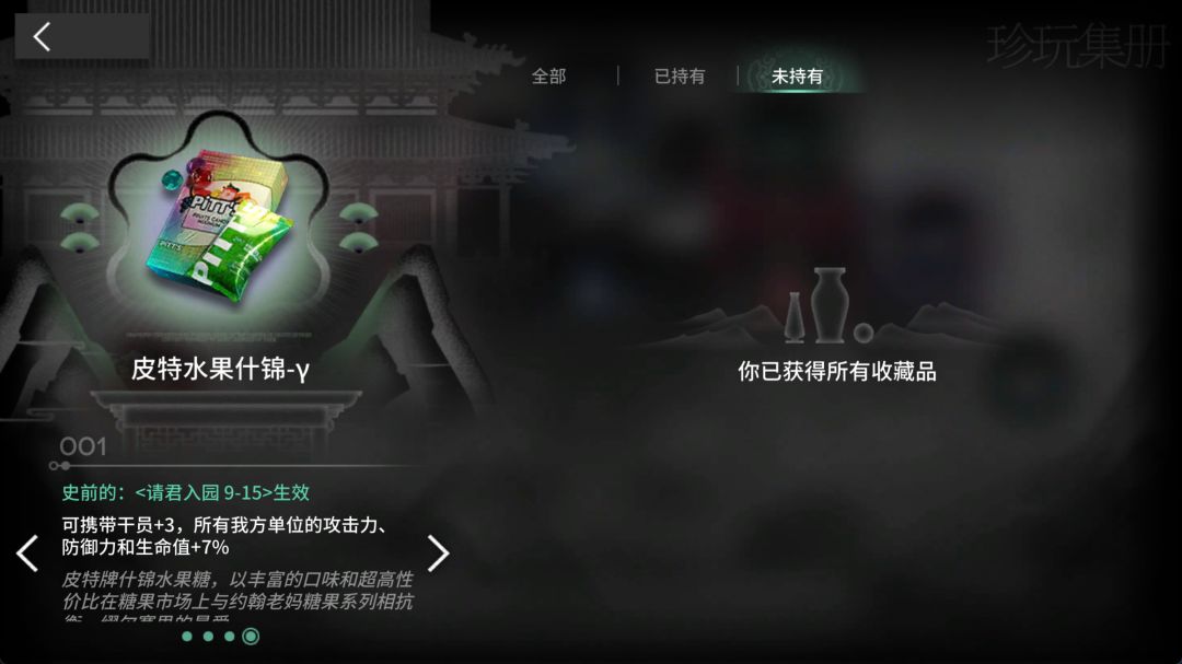 界园 3
