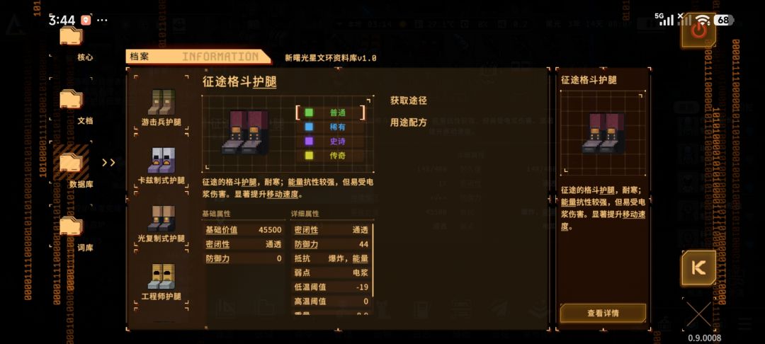 中后期快速赚钱的方法 4