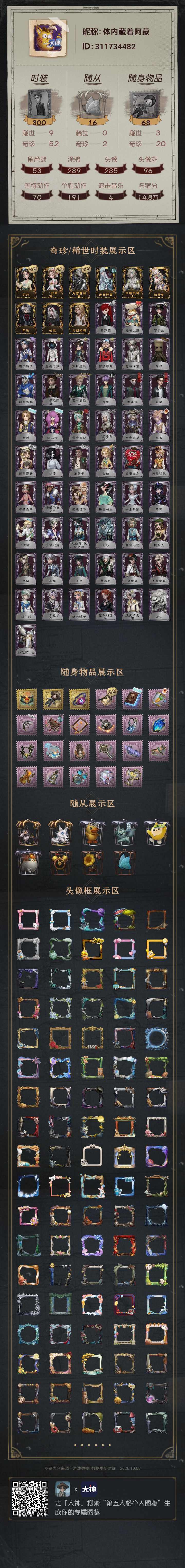 诶嘿 2