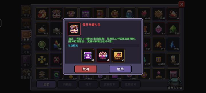 这个选啥好截图