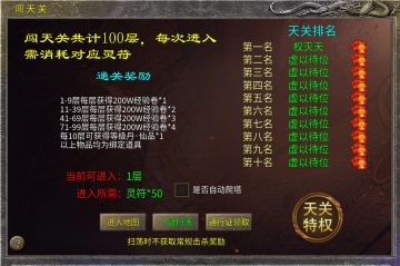 雷霆传奇后期等级怎么升级？