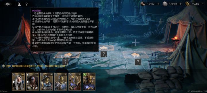 为啥我特训了一次,第二天第三天还是不能特训截图