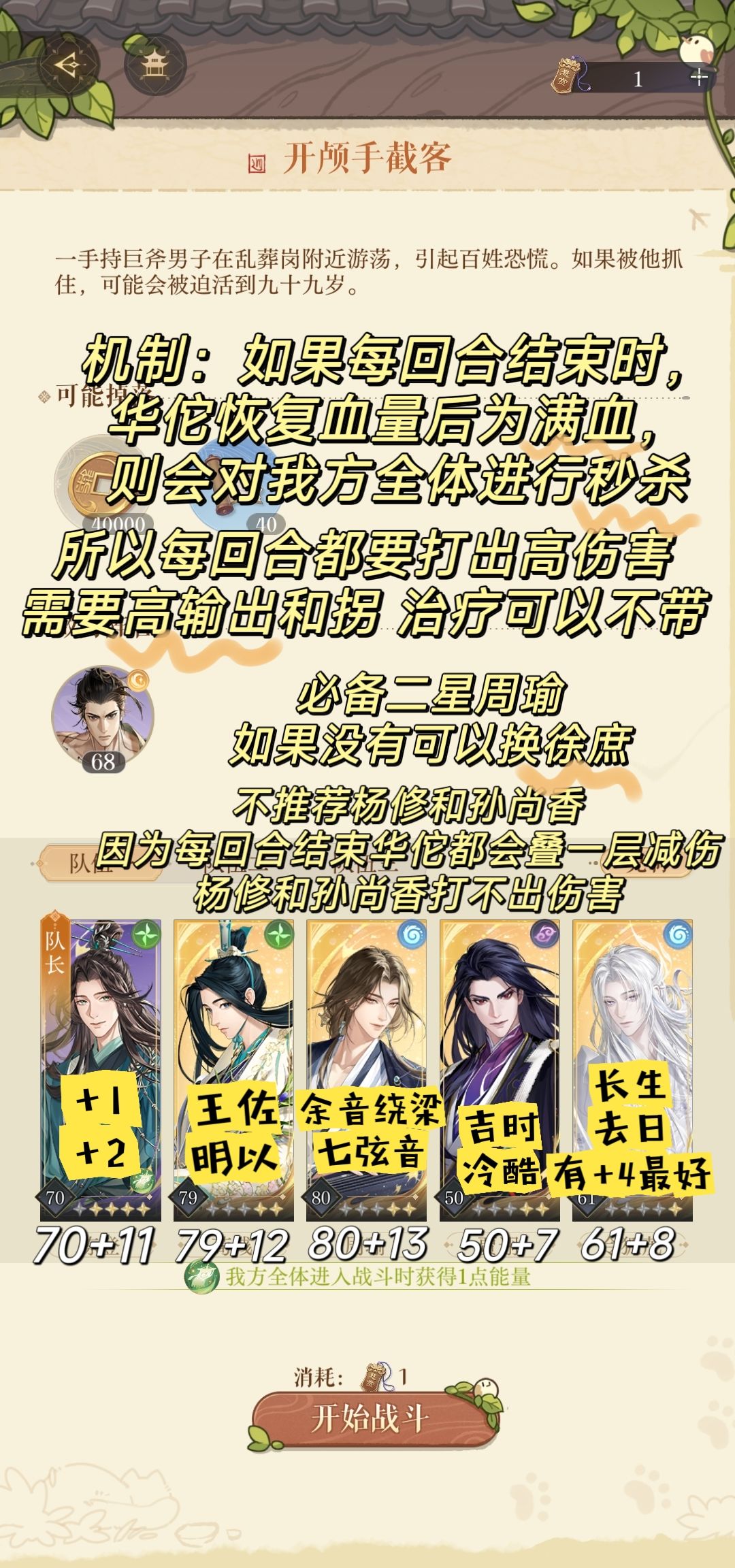 广陵成长计划 开颅手截客11-21 2