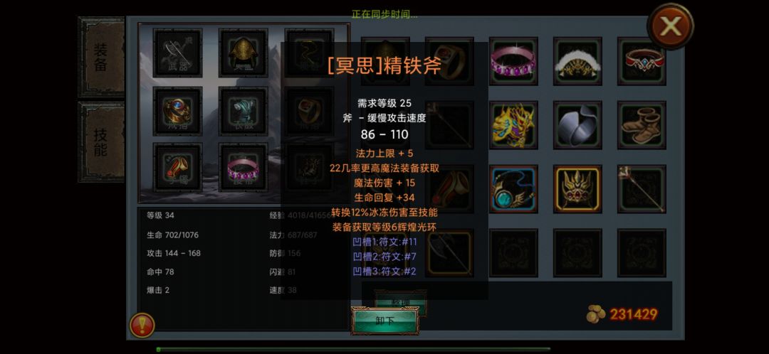 死灵法 1