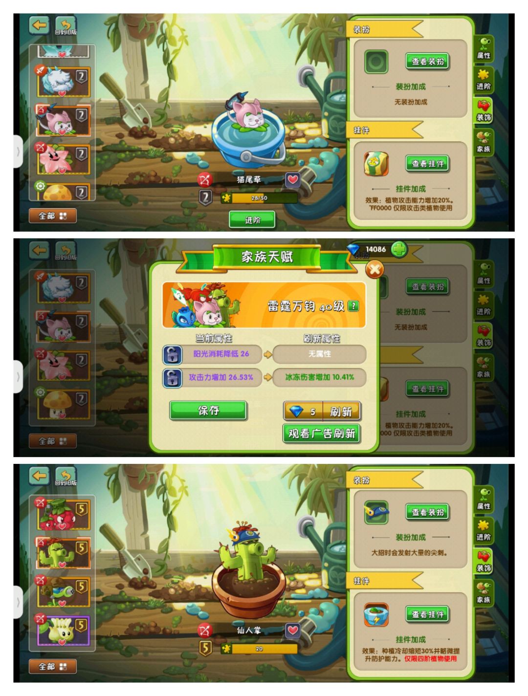 家族&装扮&基因&挂件 2