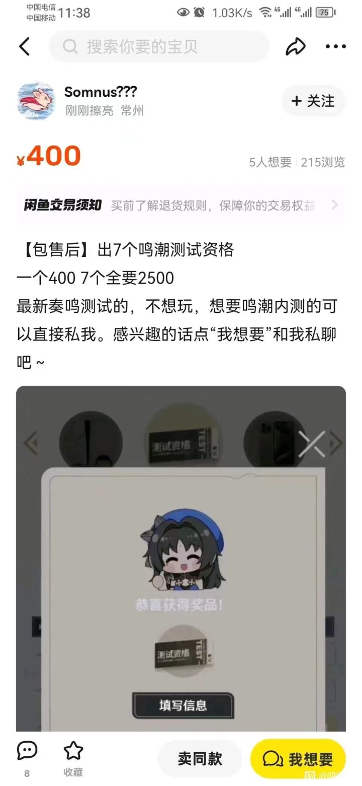想钱想疯了吧截图
