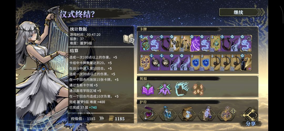 让开我还能叠 2