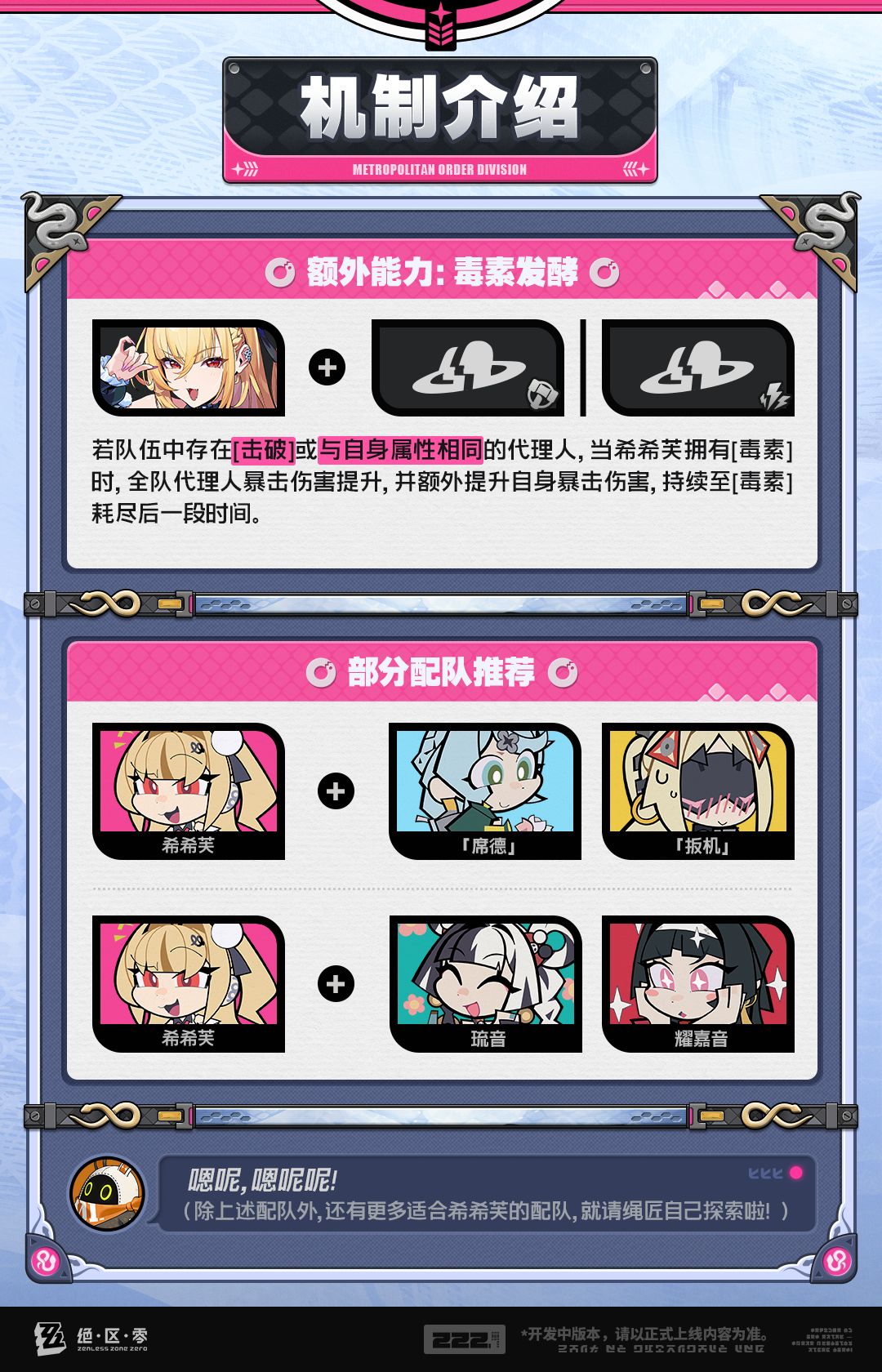 绝区零蛇娘爆料！席德好队友 2
