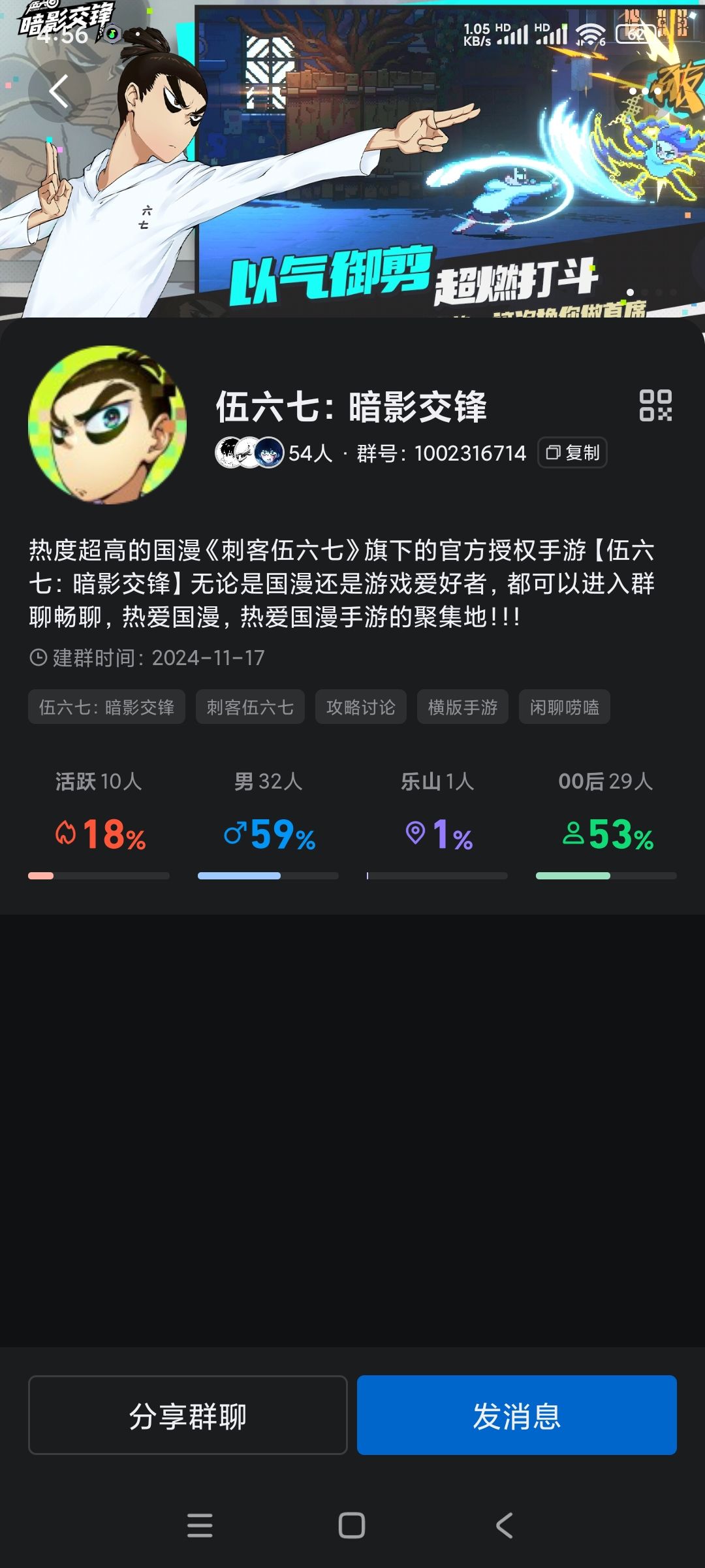 伍六七暗影交锋限量删档测试玩家官方群聊 2