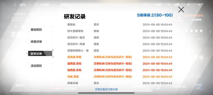 第一次玩战双那么欧截图
