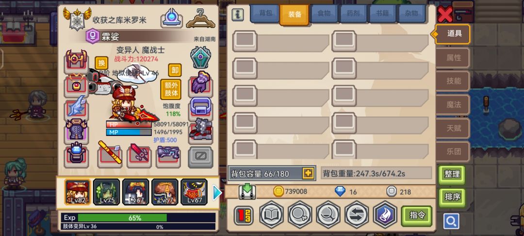这游戏真的无敌 8