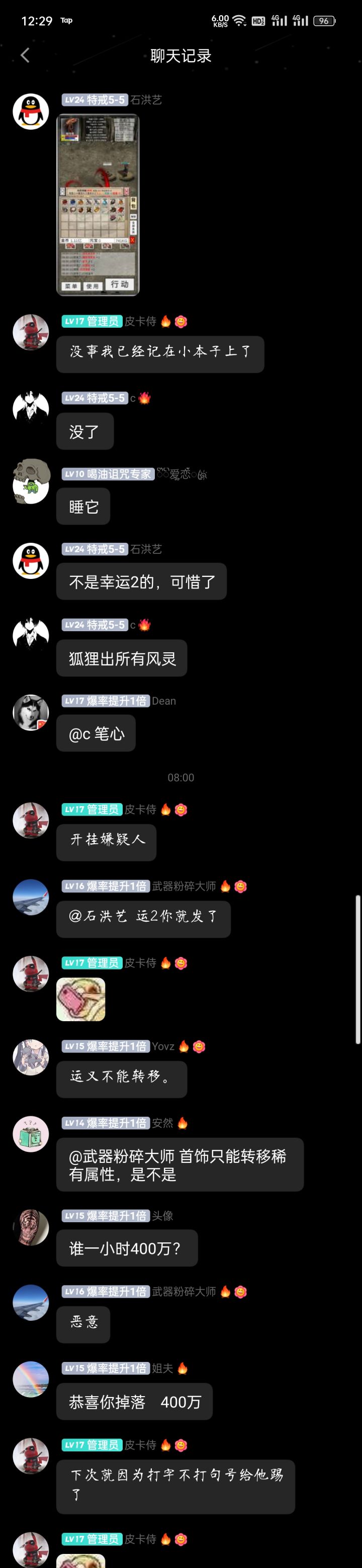 就在论坛看攻略够了，别进群截图