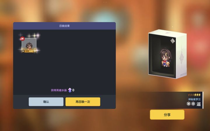 传说中的每日单抽截图