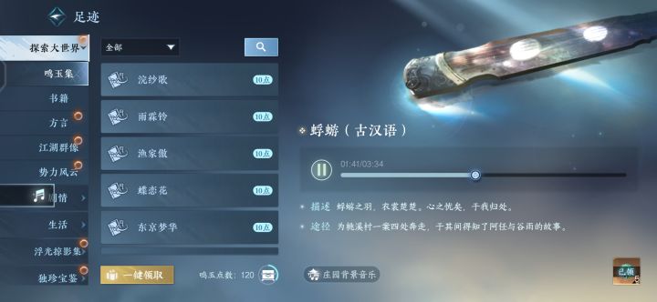 好喜欢这个曲子截图