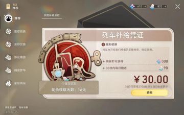 已开奖【福利抽奖！】本月崩铁月卡一张！！