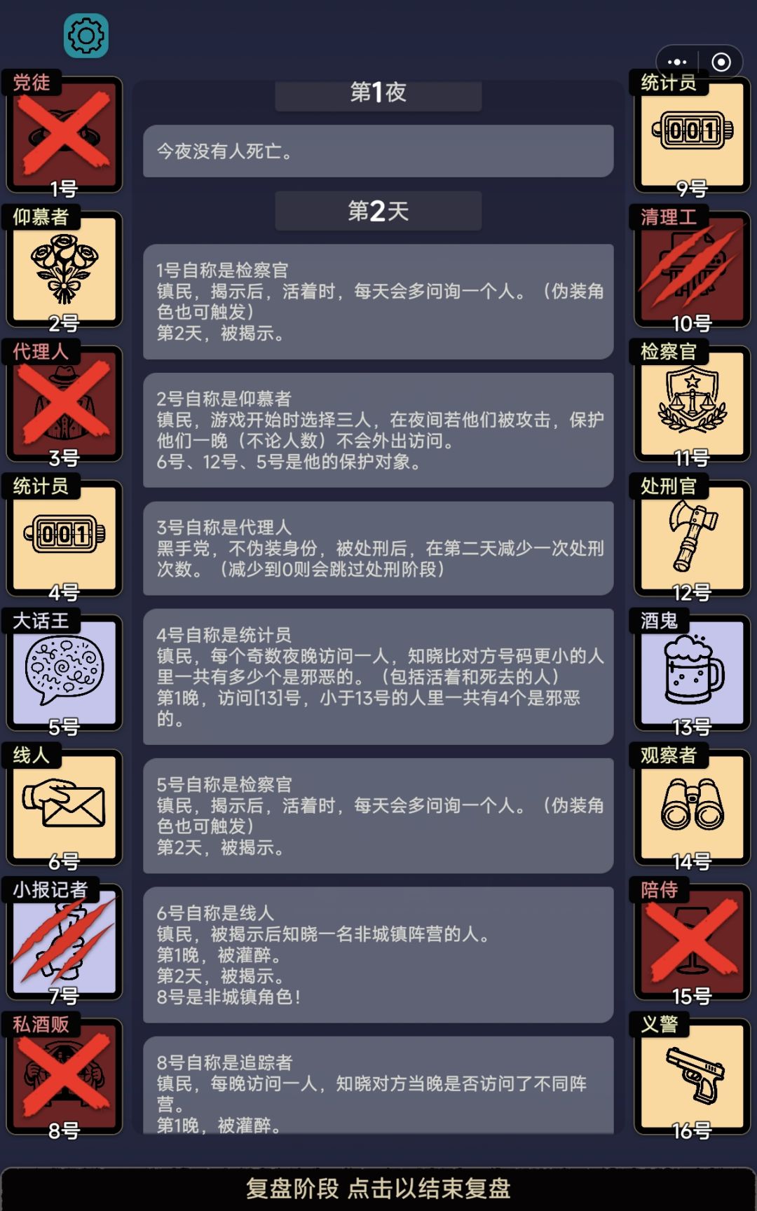 运气来了,835也能无瑕胜利 1