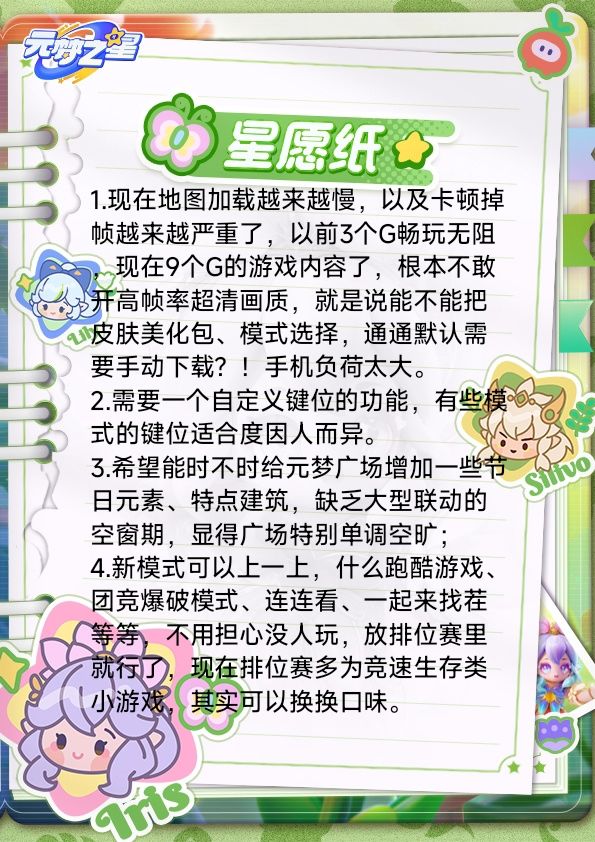 建议与反馈 1