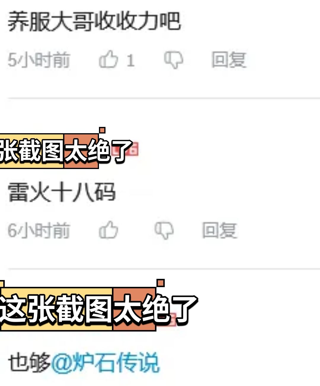 炉石传说争议!仅补偿卡背激怒玩家 3
