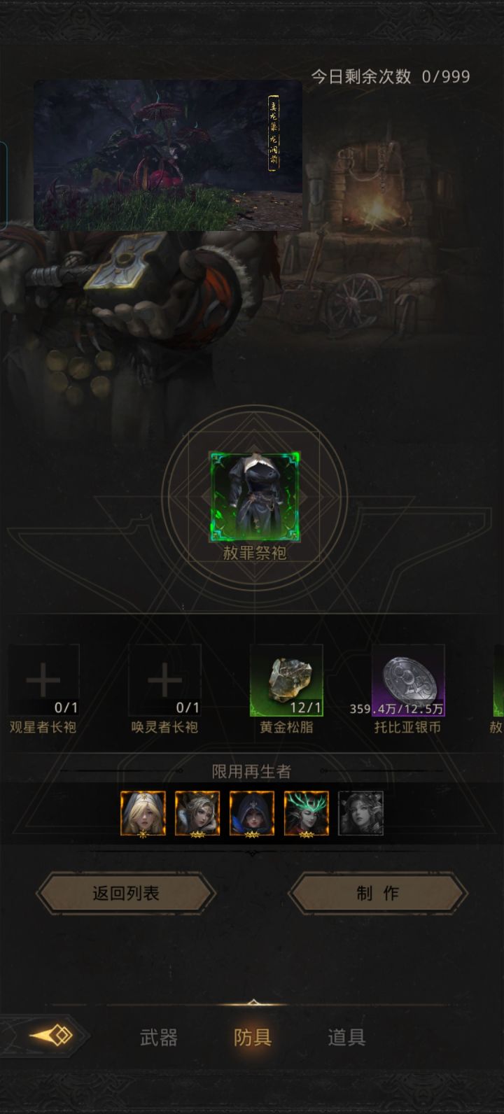 大意了截图