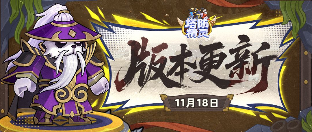 【版本更新】“魔化·死神”返场！大漩涡“深海王宫”即将解锁！截图