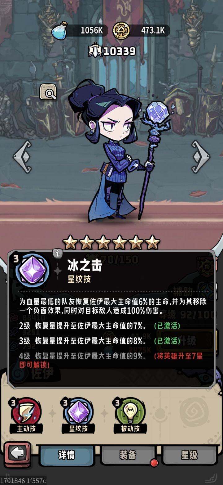 萌新打13章的阵容尝试截图