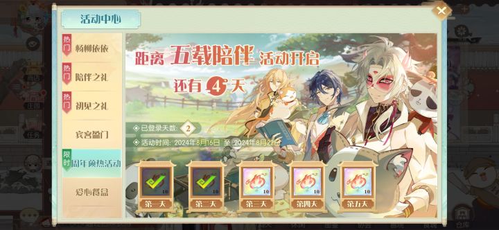 陪伴版还会更新吗?截图