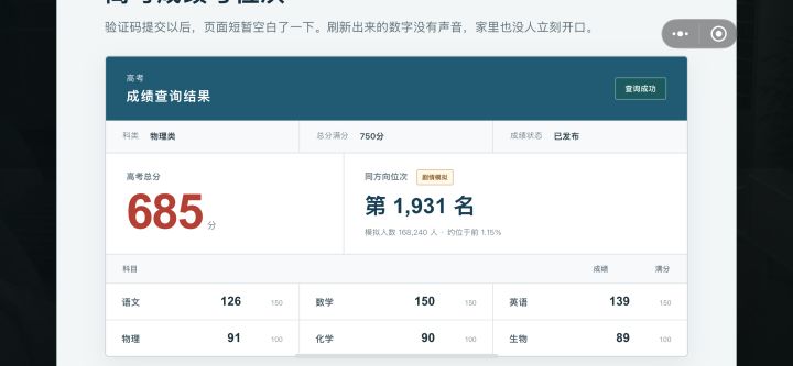 打了三遍发现还是得劳逸结合才行截图