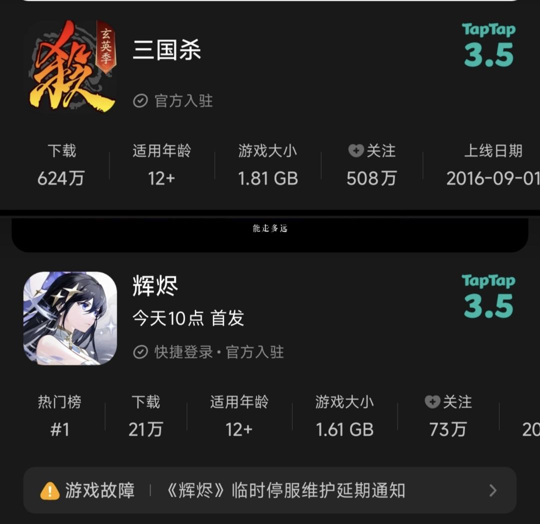 TapTap