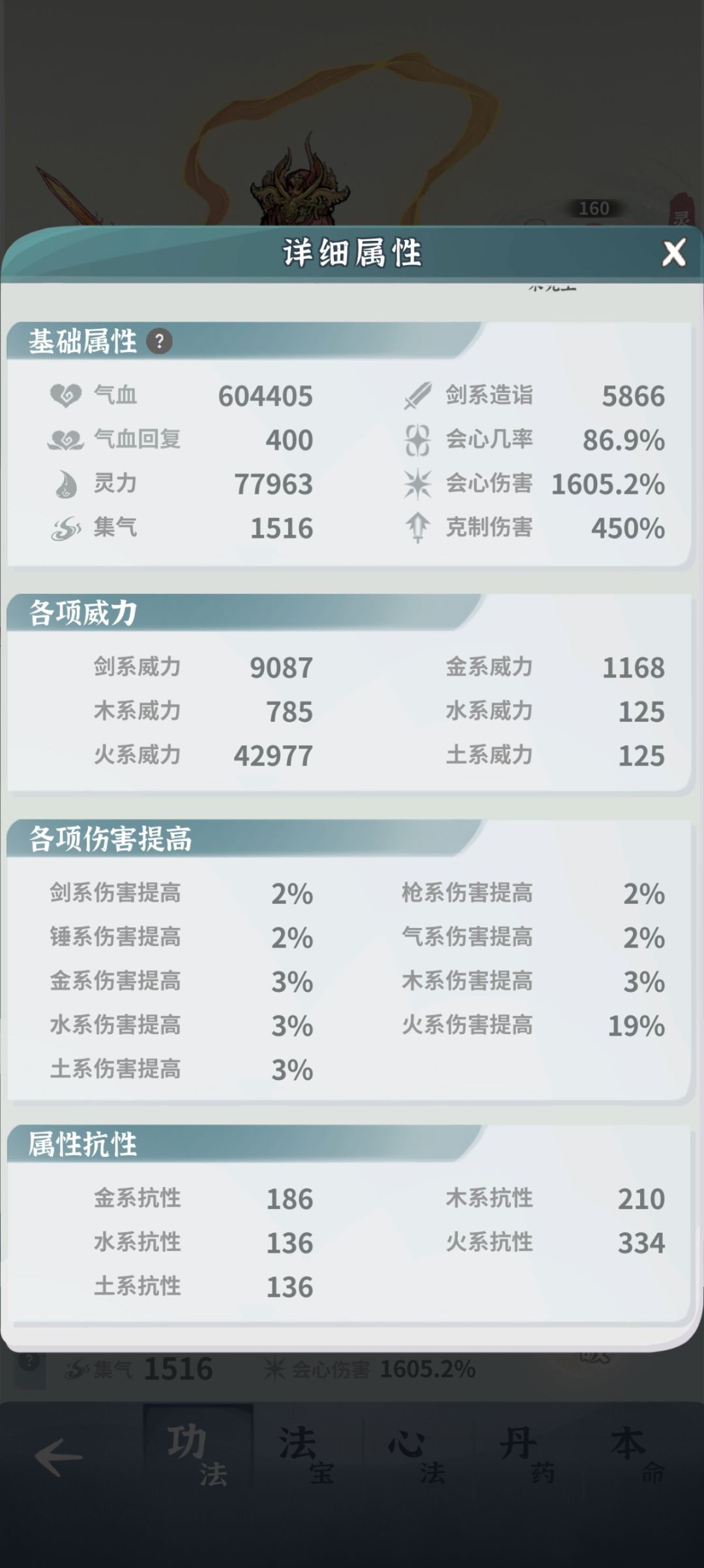 为什么我火剑满级了还打不过龙一? 3