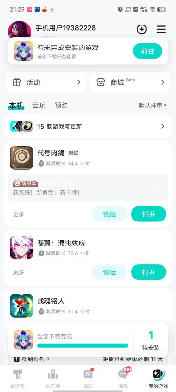 两天通关这个124层深渊