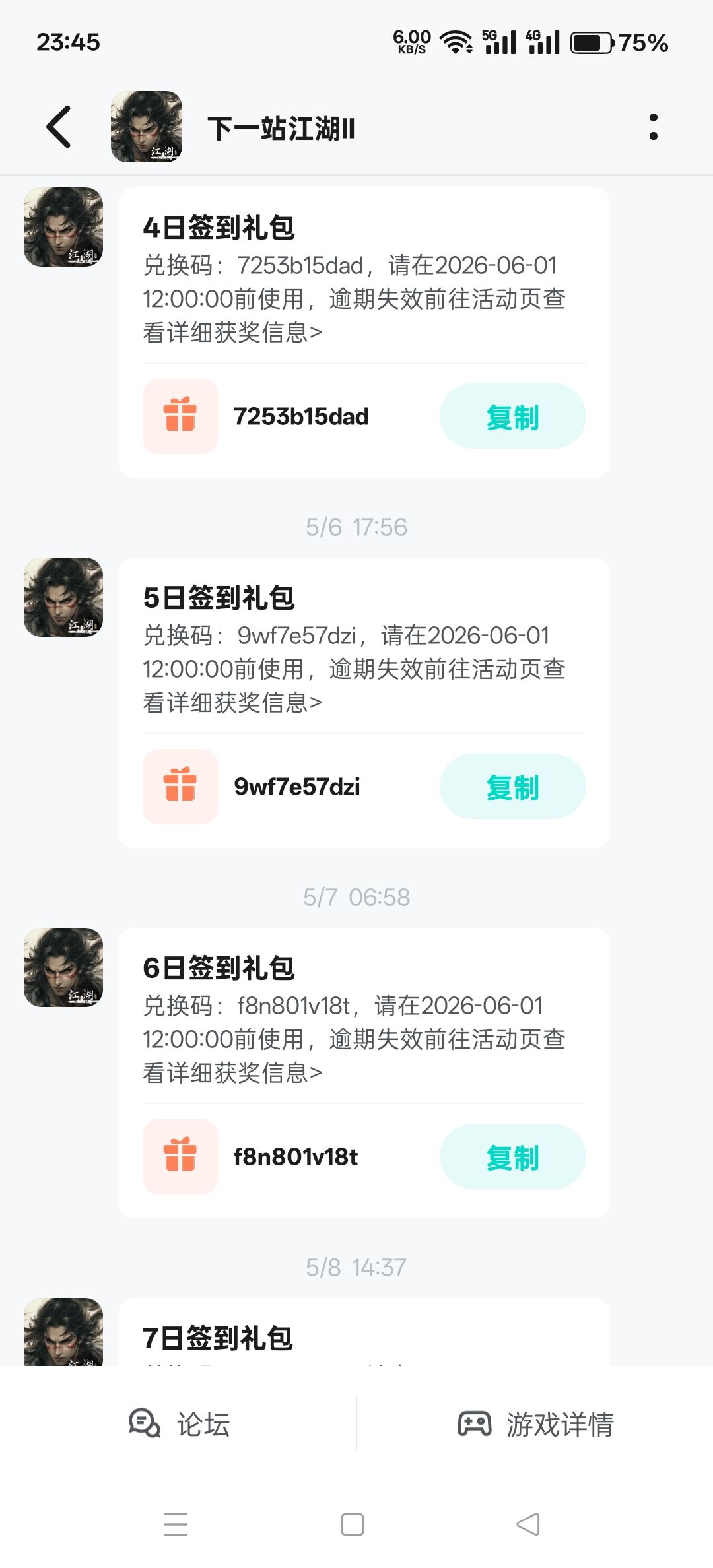 5月的 2