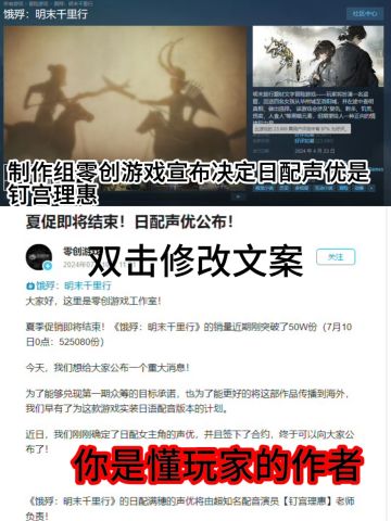 《饿殍：明末千里行》公布日配声优钉宫理惠