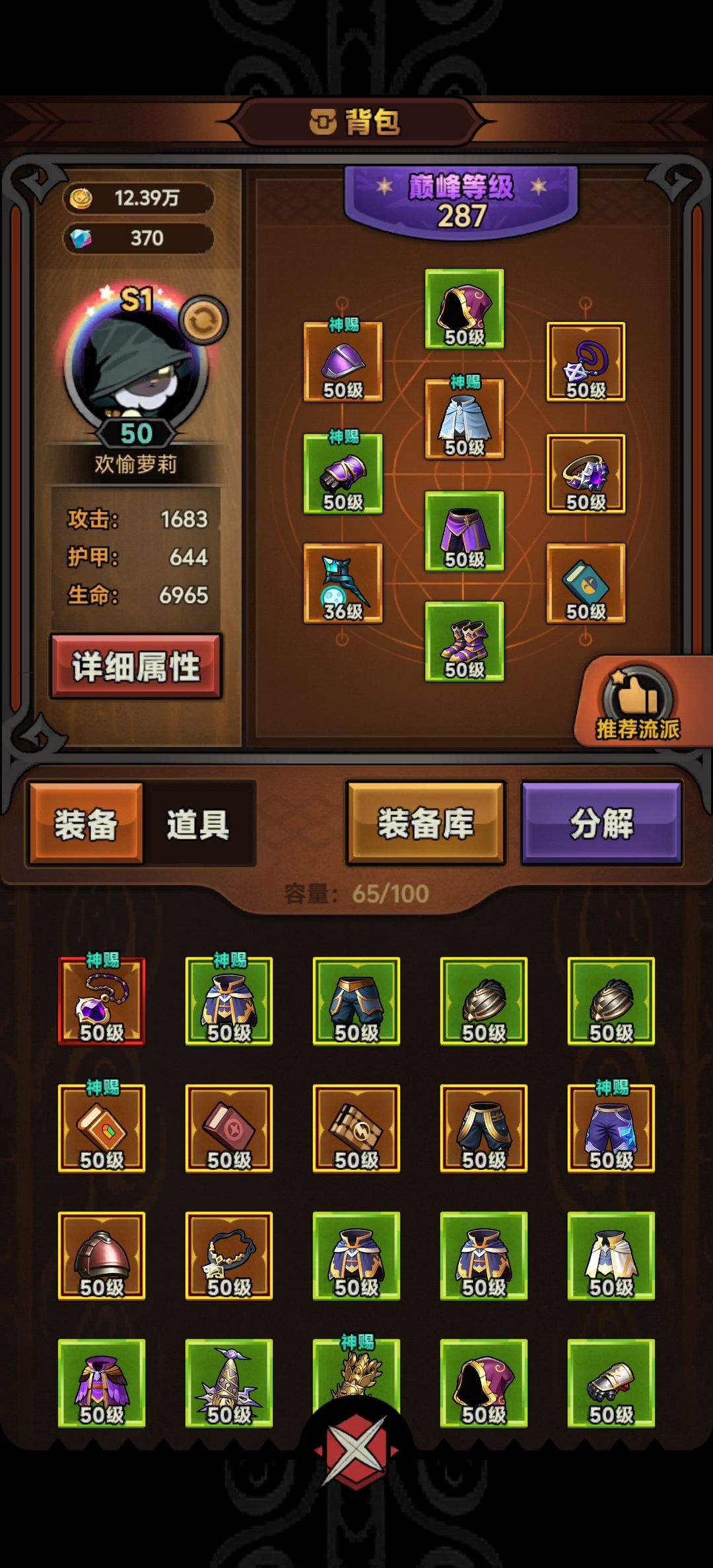 亲测，这一套毒爆非常容易卡死，千万别玩截图
