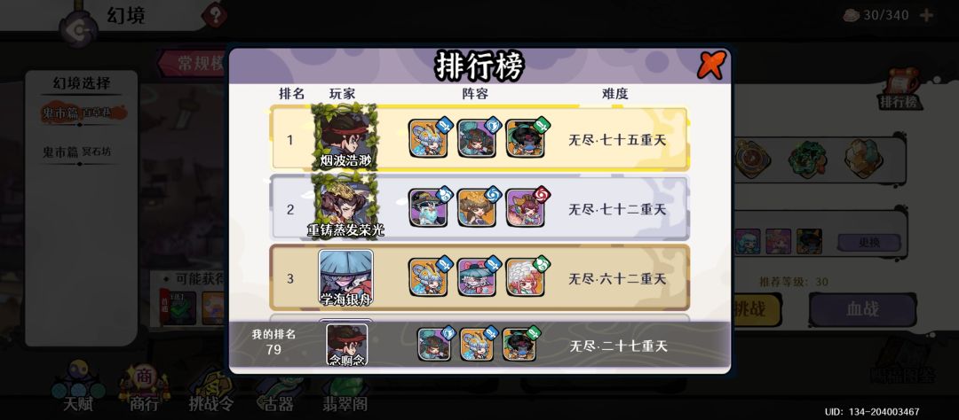 无尽模式 1
