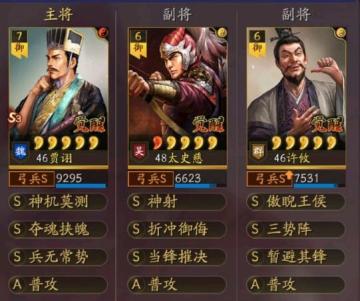 三国志战略版三势贾进阶版，白板硬刚满红魏法桃园!